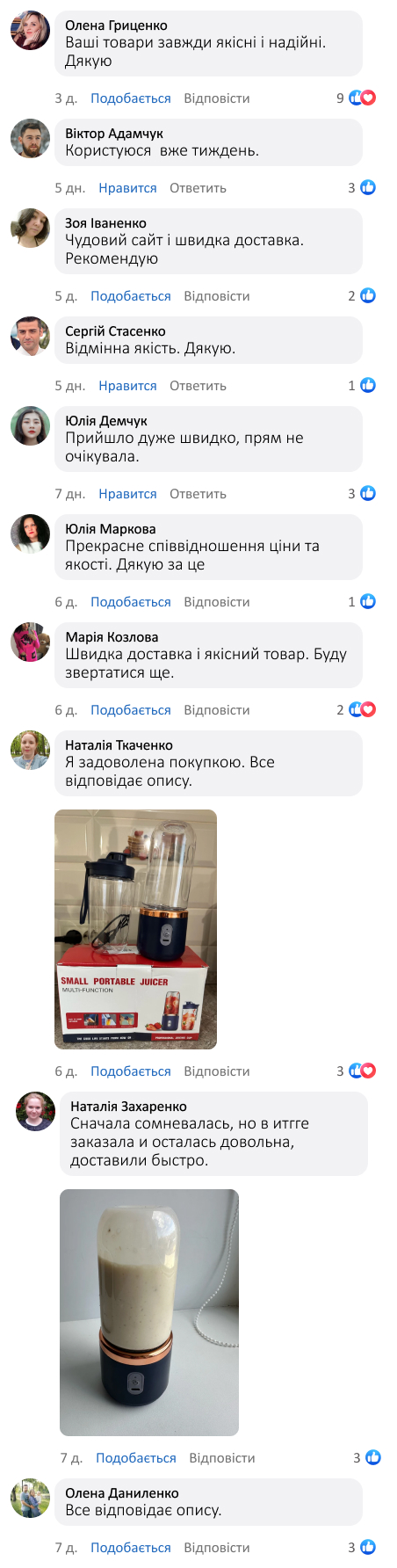 Портативний блендер