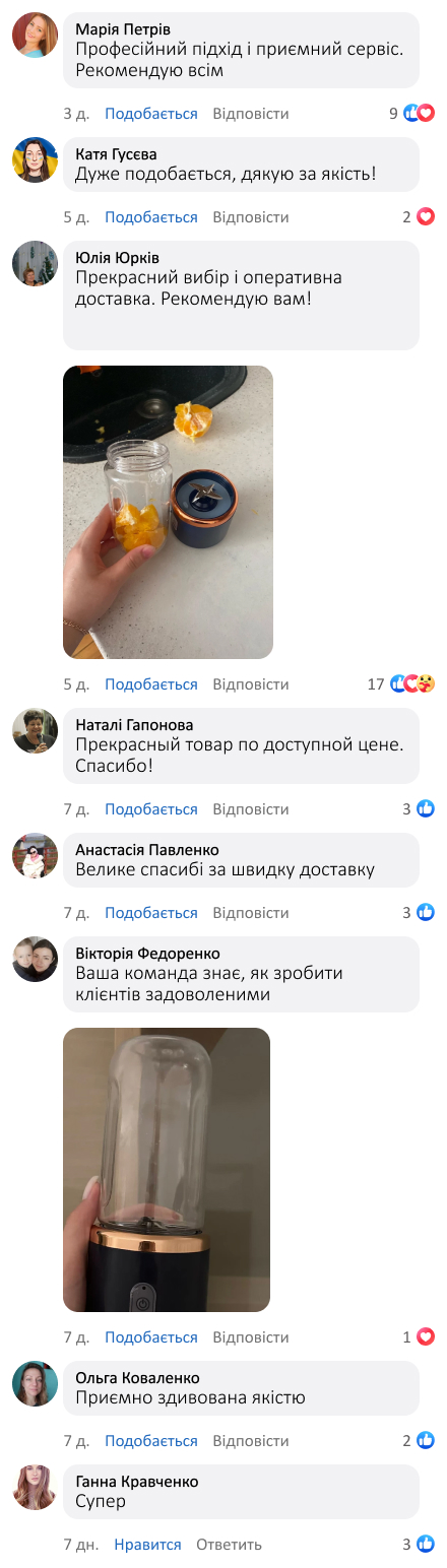 Портативний блендер